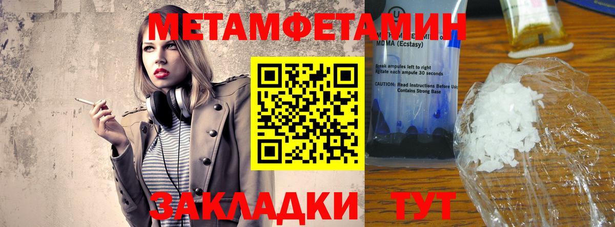 АМФЕТАМИН Premium Рыбинск