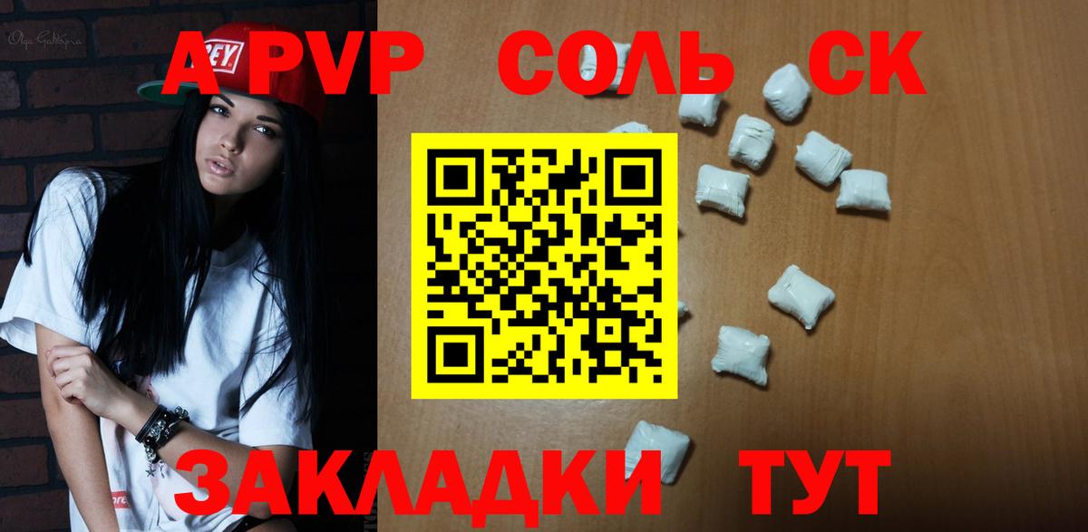 Alpha-PVP VHQ  Alpha-PVP мука  Alpha PVP СК  Рыбинск 