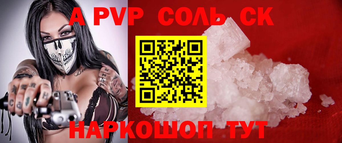 A-PVP СК  Вход с VPN  Рыбинск 