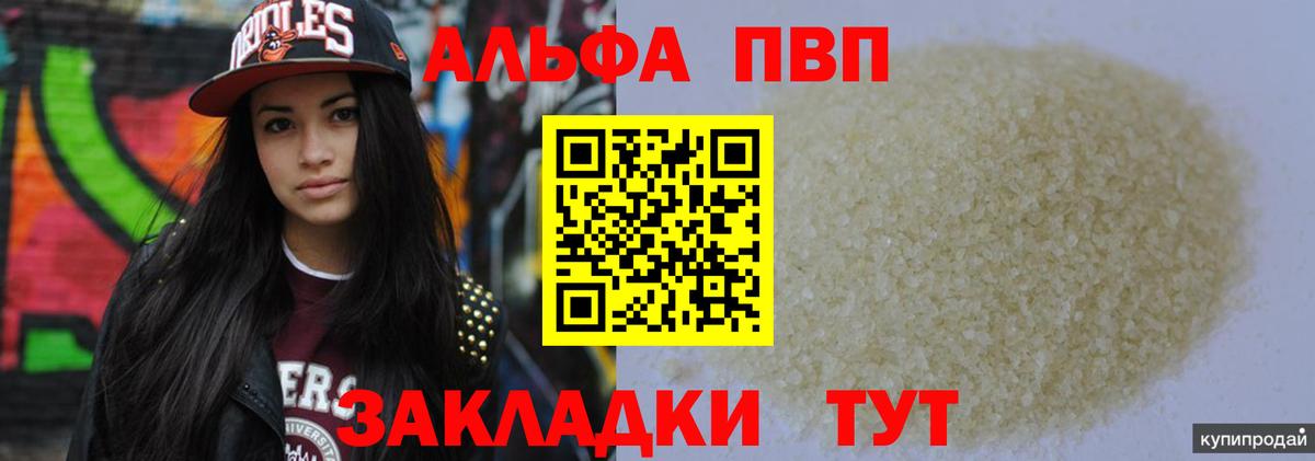 A PVP Crystall Рыбинск