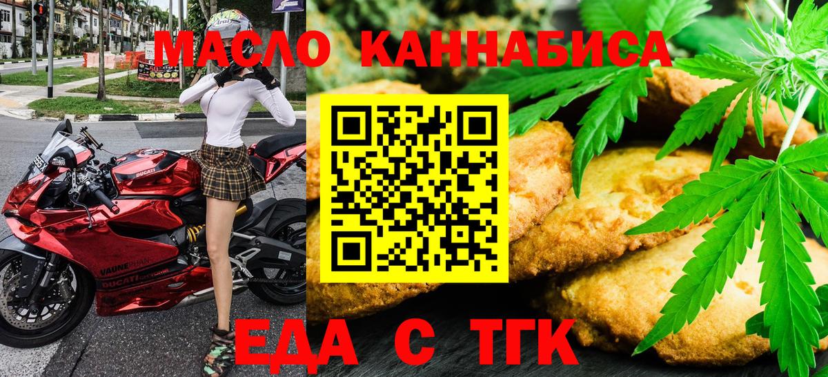 Cannafood конопля Рыбинск