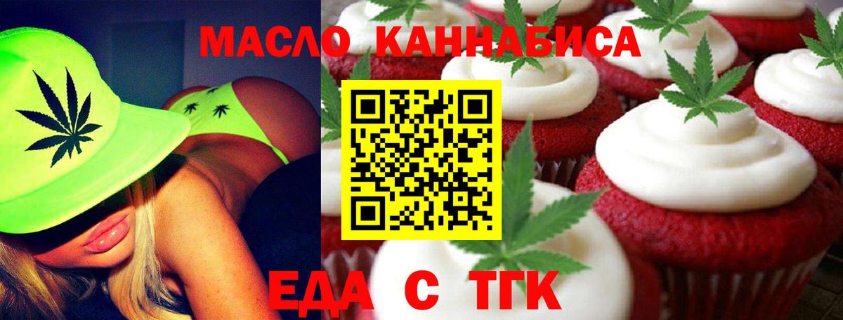 Рыбинск  Canna-Cookies марихуана  Вход с VPN 