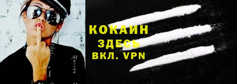 Cocaine Колумбийский Рыбинск