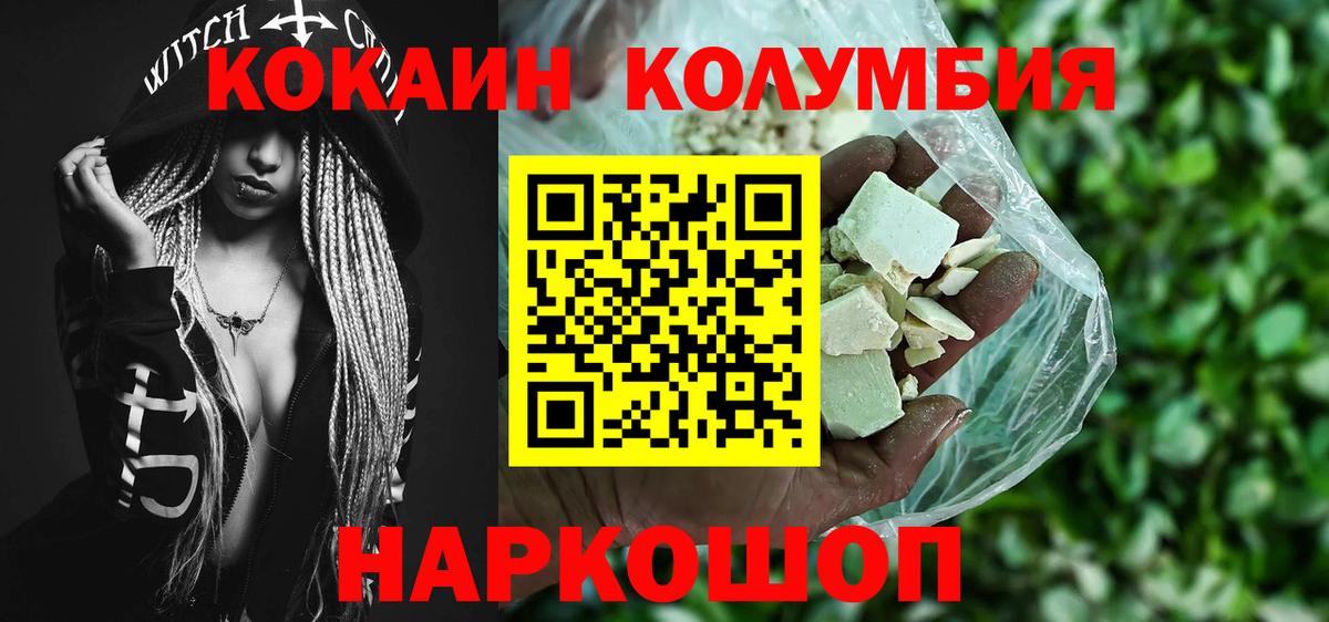 Cocaine VHQ  цена наркотик  Рыбинск 