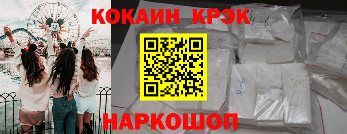 COCAIN Fish Scale Рыбинск