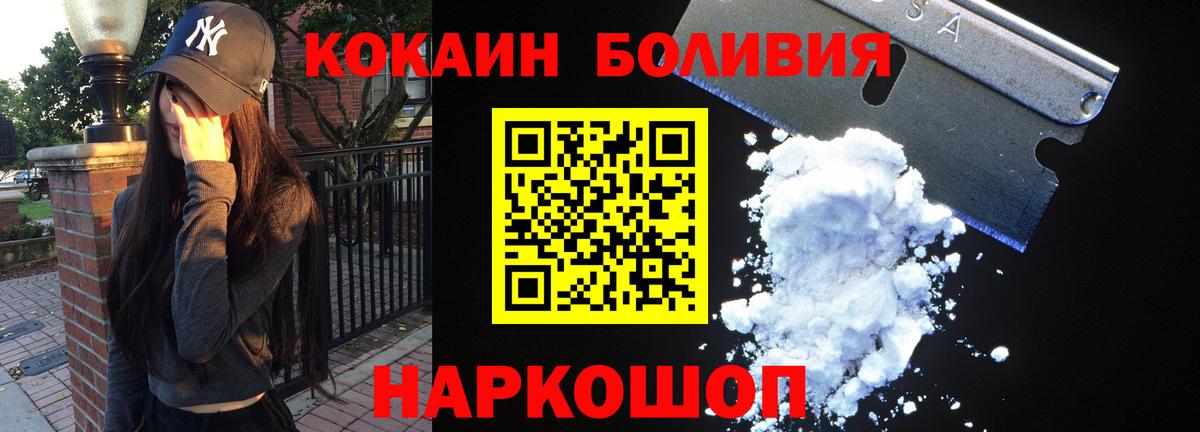 Cocaine VHQ Рыбинск