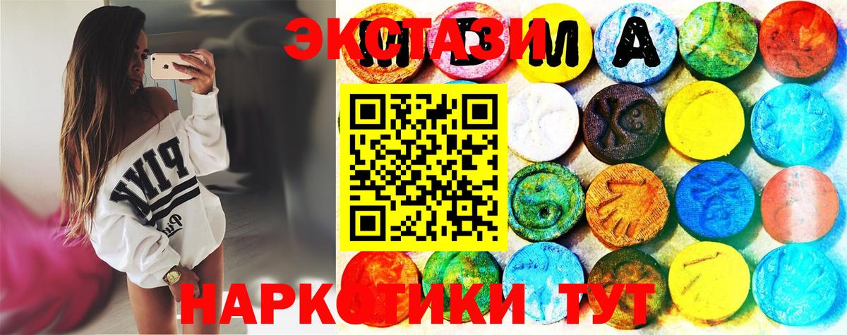 Экстази 250 мг  Ecstasy  маркетплейс Telegram  Рыбинск  Экстази 99% 