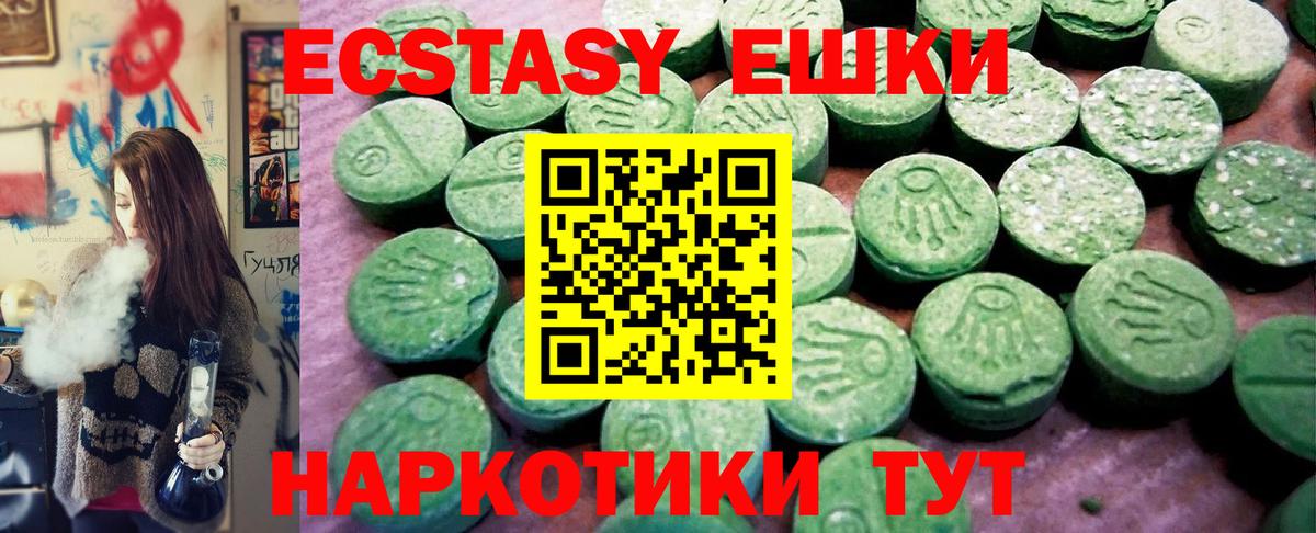 ЭКСТАЗИ диски  кракен рабочий сайт  Рыбинск  Ecstasy  Вход с VPN  Экстази круглые 