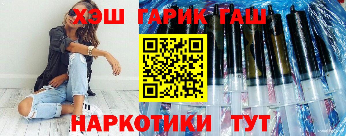 ГАШИШ индика сатива  ГАШ  ГАШ индика сатива  Рыбинск  Вход с VPN 
