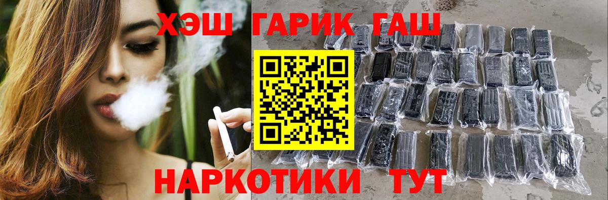 Alpha-PVP СОЛЬ   Гашиш  МЕФ   Вейп ТГК  NBOMe  Конопля  MDMA  Экстази  COCAIN  Меф МЯУ МЯУ   Рыбинск  ГАШ 