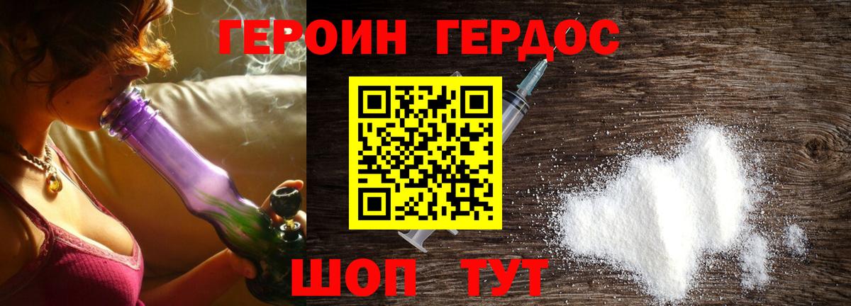 Героин VHQ  Вход с VPN  Рыбинск 