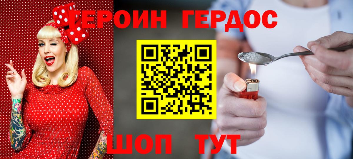 Героин Афган Рыбинск