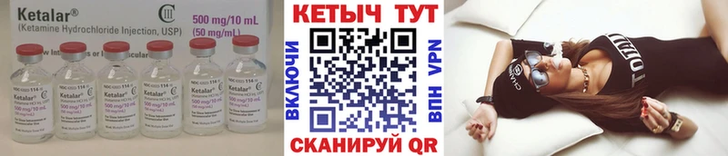 КЕТАМИН ketamine  Рыбинск 