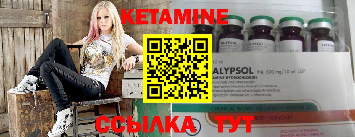 КЕТАМИН ketamine  Кетамин VHQ  Рыбинск  Вход с VPN 