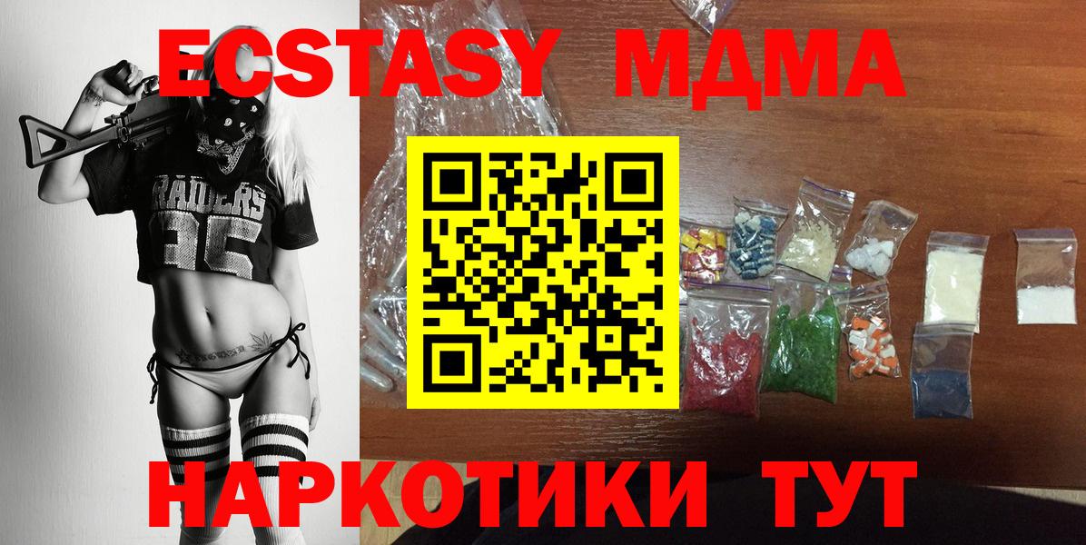 МДМА кристаллы  Рыбинск 