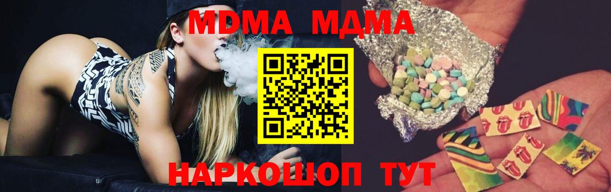 Рыбинск  MDMA  Вход с VPN  МДМА VHQ  MDMA VHQ 