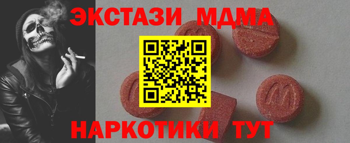 MDMA кристаллы Рыбинск