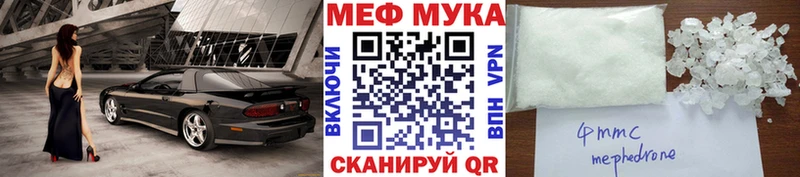 цены наркотик Рыбинск МЯУ-МЯУ VHQ