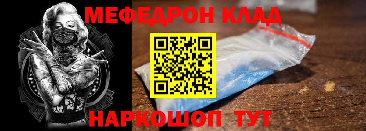 Меф кристаллы Рыбинск