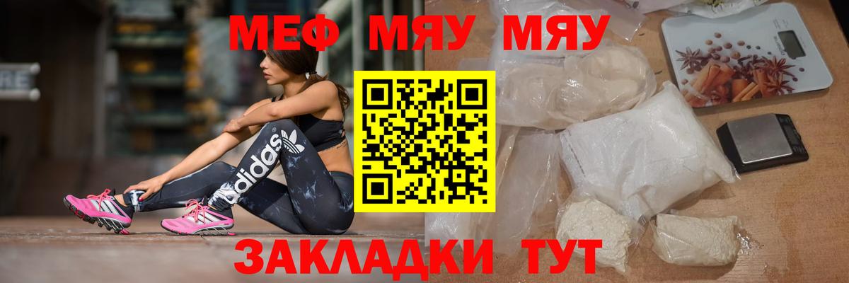 Мефедрон  Вход с VPN  Рыбинск  Мефедрон кристаллы  Меф 