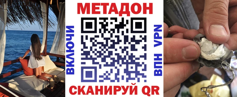 купить   Рыбинск  МЕТАДОН кристалл 