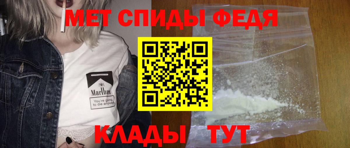 Первитин пудра Рыбинск