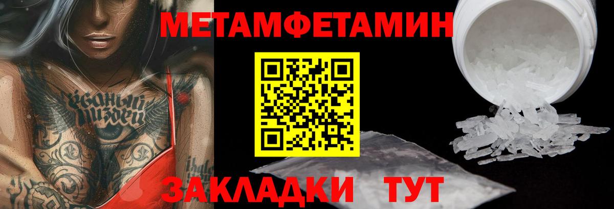 Первитин кристалл  Первитин кристалл  Вход с VPN  Метамфетамин  Рыбинск 