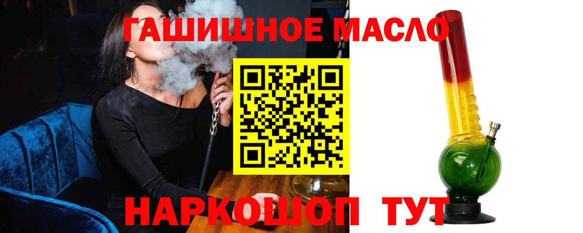 купить   Вход с VPN  Рыбинск  ТГК вейп 